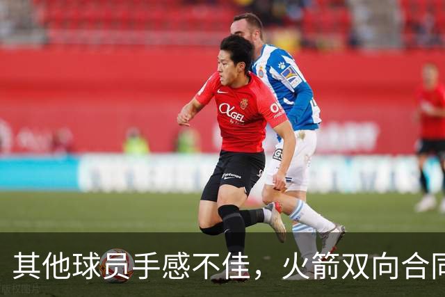其他球员手感不佳，火箭双向合同后场球员面对逆境完成了大爆发？