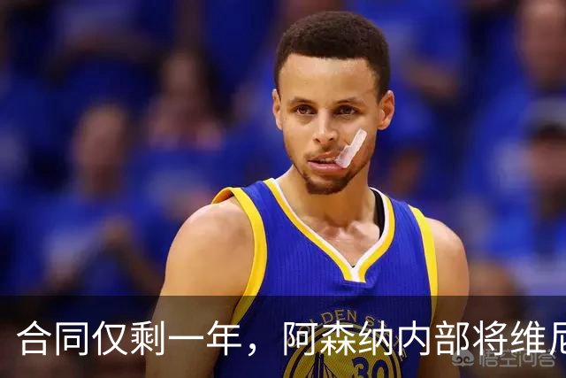 合同仅剩一年，阿森纳内部将维尼修斯列为头号目标，阿尔特塔很着迷