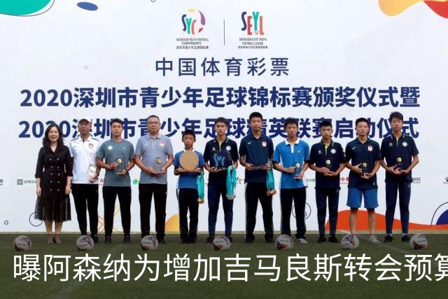曝阿森纳为增加吉马良斯转会预算 马丁内利等五人或离队